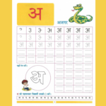 Hindi Varnamala Worksheet for Writing Practice