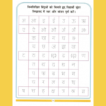 Hindi Varnamala Worksheet for Writing Practice - Image 4